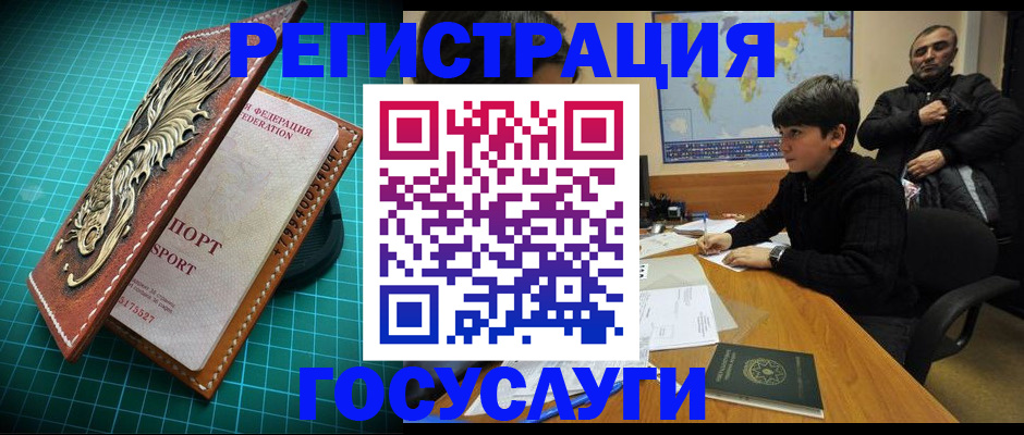 прописка ребенка в Тайге